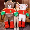 卡通圣诞节礼物圣诞穿衣熊公仔大号抱抱熊毛绒玩具情侣熊娃娃抱枕