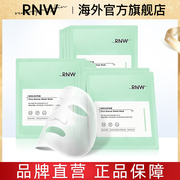 韩国rnw祛痘面膜淡化痘印控油补水收缩毛孔男女学生