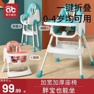 宝宝餐椅儿童，吃饭椅子多功能可折叠便携式座椅家用婴儿，学坐餐桌椅