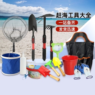 赶海工具套装儿童海边挖沙专用铲海蛎子蛤蜊耙，螃蟹夹神器装备沙滩