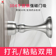 门吸不锈钢304强磁门碰卫生间门磁防撞吸门器，家用墙吸地吸免打孔