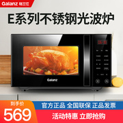 Galanz/格兰仕G80F23CSL-C2(S3)微波炉家用光波炉不锈钢微烤