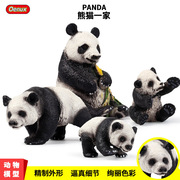 仿真大熊猫玩具儿童塑胶，竹熊野生动物模型，食铁兽浣熊动物园套装