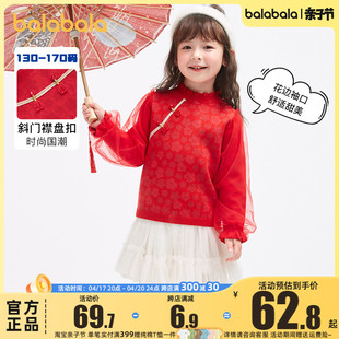 巴拉巴拉女童毛衣儿童中国风针织衫春装小童宝宝红色毛衫中式