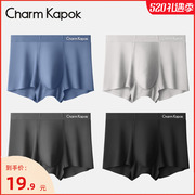 charmkapok男士内裤莫代尔夏季薄款透气三角裤四角裤冰丝平角短裤