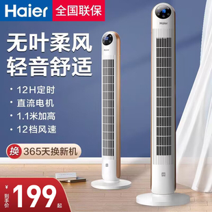 12小时定时 等离子进化 直流电机 加高机身