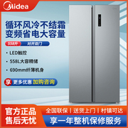 美的558L对开双门省电冰箱家用大容量变频风冷无霜BCD-558WKPM(E)