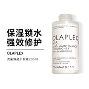OLAPLEX欧拉裴5号修护护发素护发乳深层滋养强韧发根头发干枯护理