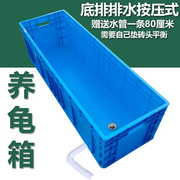 养龟缸龟箱养殖箱长方形大箱带排水乌龟缸鱼缸水族箱海鲜缸大型缸