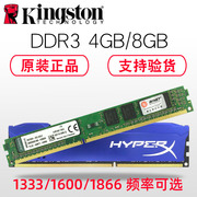 Kingston金士顿ddr3 4g 8G 1600MHZ三代台式机电脑内存条骇客