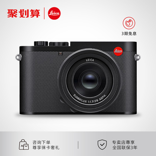 leica徕卡q3莱卡q3数码相机全画幅便携微单q2升级