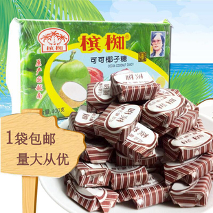 原产国越南正宗槟椥可可椰子糖儿时怀旧老式糖果海南特产糖