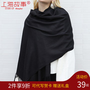 上海故事黑色仿薄款羊绒围巾，女款围脖男士披肩2024黑斗篷夏季