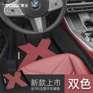 dogu東谷全tpe适用宝马，x5脚垫汽车，专用车内多色车垫地垫配件