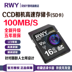 高速耐用版CCD相机专用SD卡
