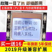 电脑诊断卡主板故障检测试卡PCI中文诊断卡D 年升级兼容黑色+16件