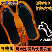 秋冬季电热暖脚鞋垫可行走usb冬季暖脚宝男女，可用可裁剪发热鞋垫