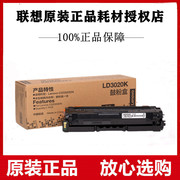 Lenovo联想LD3020K黑色硒鼓CS3320DN彩色激光打印机鼓粉盒