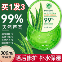 库拉索芦荟胶保湿补水凝胶晒后修复睡眠面膜免洗