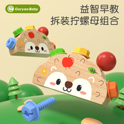 goryeobaby幼儿童刺猬螺母组合拧螺丝宝宝益智木质拆装卸玩具