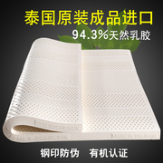 泰国天然乳胶床垫进口5cm7.5cm软垫1.8m家用学生宿舍单人薄款