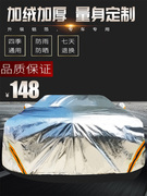北京现代新索纳塔9/8车衣车罩索八索九专用牛津布汽车套防雨防晒