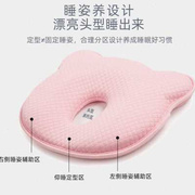婴儿枕头定型枕儿童防偏头，新生儿-1岁宝宝纠正扁头型枕棉四季通用