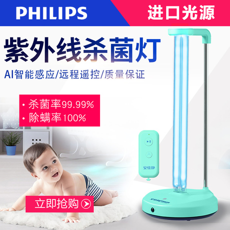 螨虫灯