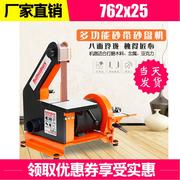 762x25环形砂带砂带机打磨木工家具金属不锈钢小型抛光机