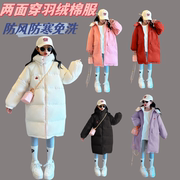 儿童长款棉衣双面穿韩版洋气棉袄，女孩冬装加厚保暖棉服反季潮