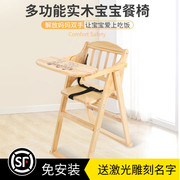 好孩子宝宝餐椅儿童餐桌，椅子可折叠便携式婴儿，椅子实木