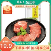 月盛斋酱牛肉卤牛肉清香牛肉100g 熟食即食清真老字号