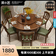 美式实木餐桌小户型饭桌伸缩可折叠餐桌椅组合家用客厅，中古大圆桌