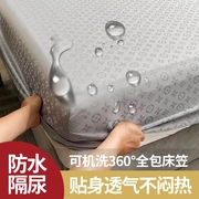 a类防水隔尿床笠单件，床罩席梦思保护罩学生宿舍床单人床套三件套