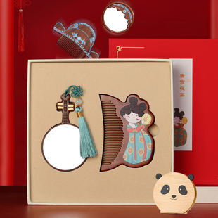 新年礼物女生实用木梳子，小镜子礼盒，送女朋友闺蜜生日创意小