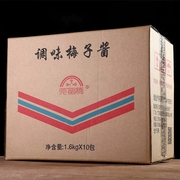 莞龙桥北京烤鸭梅子酱广式烧鹅烧鸭蘸酱料酸梅酱小包装袋装调味酱