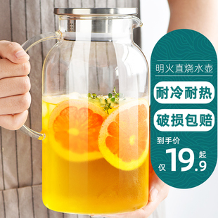 冷水壶玻璃凉水壶瓶，大容量泡茶茶壶，家用耐高温晾白开水杯扎壶夏季