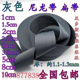 8-10cm尼龙丙纶带包边带包边条捆绑带，手工包边布加密(布，加密)背包带编织带