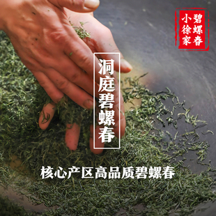 明前特二级洞庭山碧螺春新茶2024小徐家苏州碧螺春太湖茶叶礼盒装