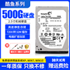 希捷500g机械硬盘2.5寸1t电脑笔记本游戏，酷鱼2tb薄盘7200转兼固态