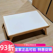 IKEA宜家杜拉橡木折叠餐桌床上用桌床用托盘桌实木框架简约