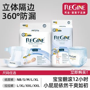 芮金干爽纸尿裤新生儿NB尿不湿超薄透气婴儿拉拉裤L/XL/XXXL夜用