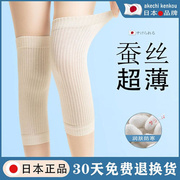 日本保暖老寒腿护膝秋冬薄款蚕丝护膝中老年，轻薄隐形月子防寒护套