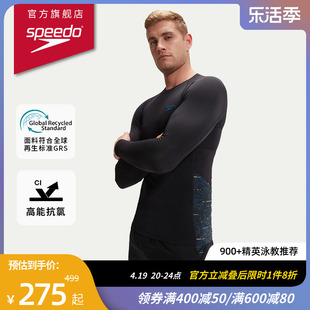 Speedo/速比涛 训练抗氯防晒印花环保男子长袖泳衣上装