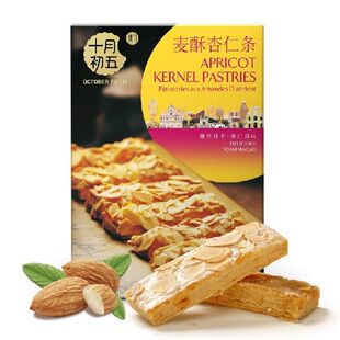 十月初五 麦酥杏仁条 品味澳门 分享佳品 高端休闲零食 200g