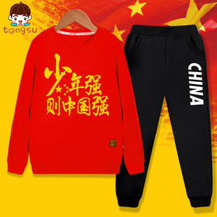 童装男童秋装套装中国少年合唱演出服中大童运动会红色爱国卫衣潮