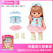 日本娃娃淑女裙套换衣服配件蕾丝公主裙女孩过家家儿童玩具