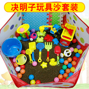 决明子玩具沙池套装20斤装儿童家用室内宝宝沙土，挖沙玩沙子沙滩池