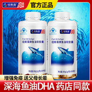纽斯葆深海鱼油大豆磷脂，卵磷脂中老年成人，辅助降血脂dhaepa