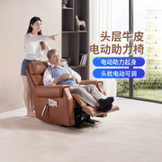 芝华仕真皮多功能老人，助起沙发简单遥控电动躺椅，单人可躺睡30085